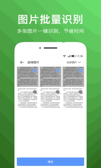 文字扫描识别精灵免费原版图3