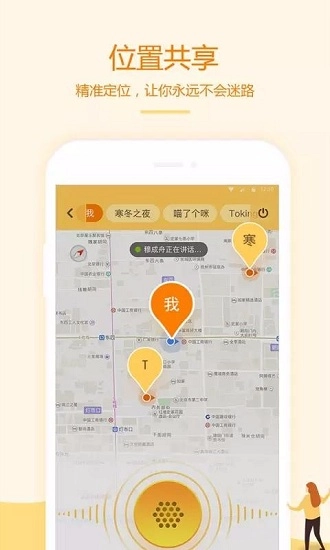 和对讲基础版图3