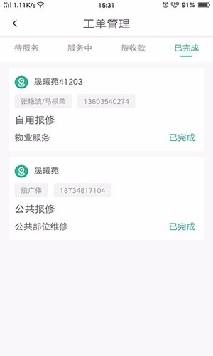 小和师傅官方版图2
