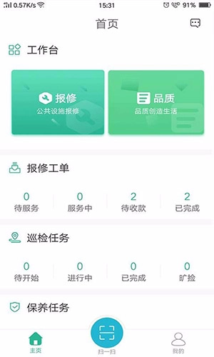 小和师傅官方版图1