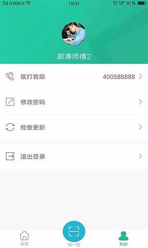 小和师傅官方版图3