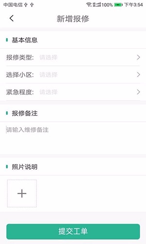 小和师傅官方版图4