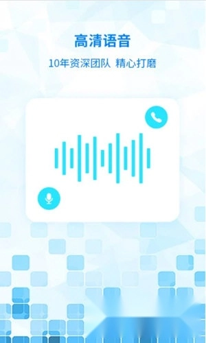 嘟嘟電話安裝包下載