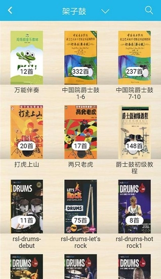 陪练蛙老师官方版图2