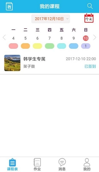 陪练蛙老师官方版图4