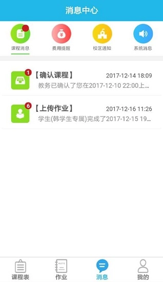 陪练蛙老师官方版图3