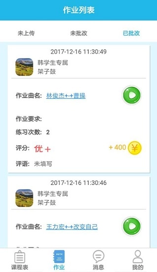 陪练蛙老师官方版图1
