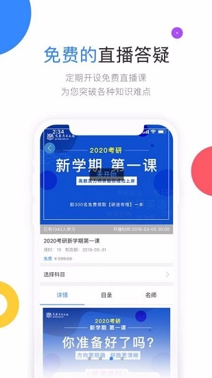 高教考试在线免费原版图2