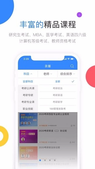 高教考试在线免费原版图3