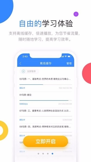 高教考试在线免费原版图4