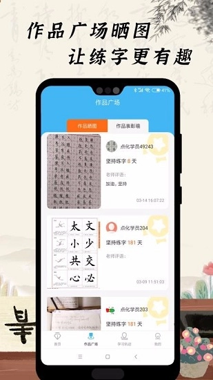 小学硬笔书法官方最新版图1