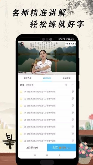 小学硬笔书法官方最新版图3