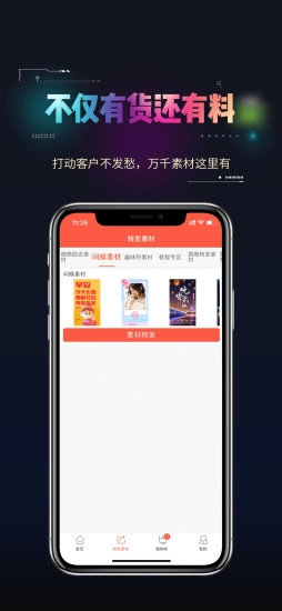 库淘淘最新版截图2