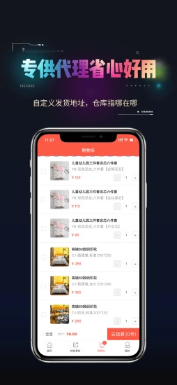库淘淘最新版截图3