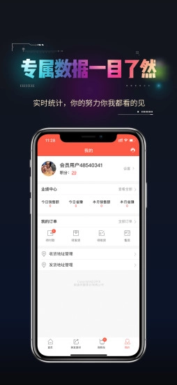 库淘淘最新版截图4