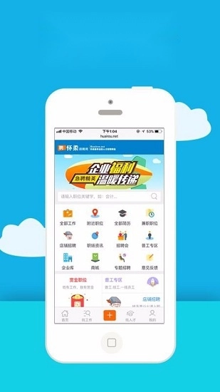 怀柔招聘网安卓版图1