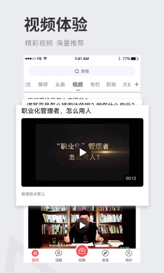 微家居资讯手机正版图5