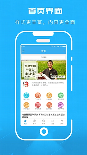 洞庭虾网免费原版图3