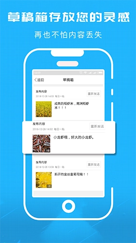 洞庭虾网免费原版图5