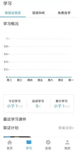 渤钻教培安卓直装版图2