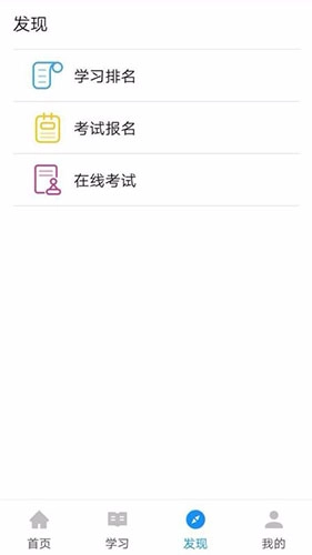 渤钻教培安卓直装版图4