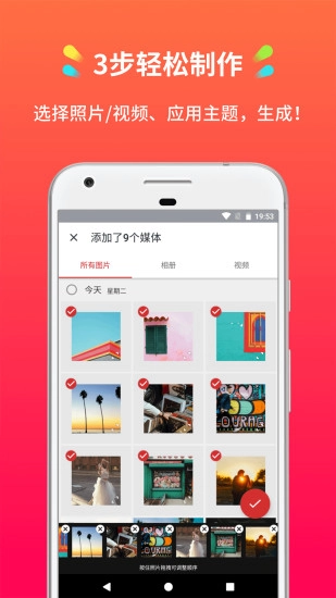 简拍通用版图1
