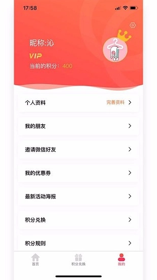 红丝婚礼手机最新版图3