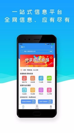 巨麦回收网安卓官方版图1