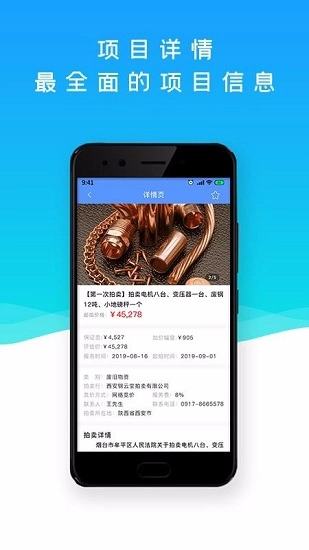 巨麦回收网安卓官方版图4