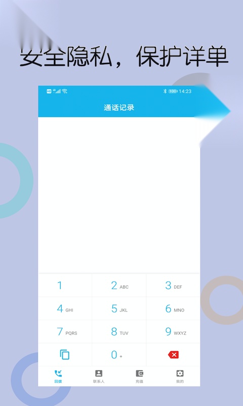 木瓜电话安卓直装版图3