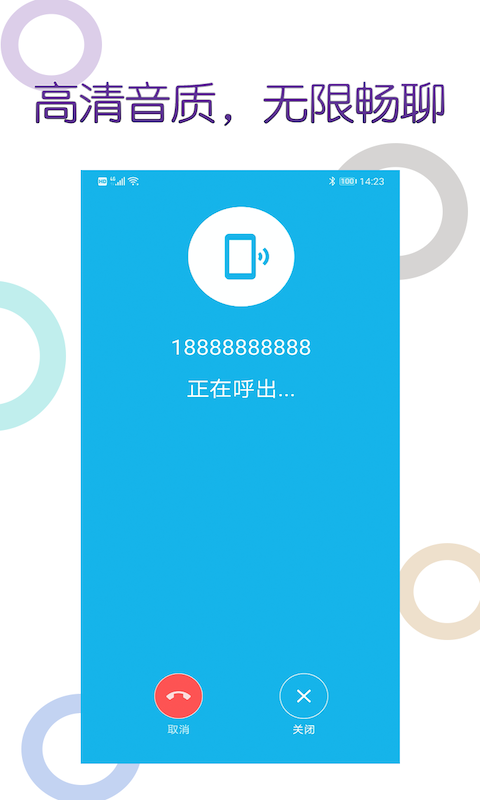木瓜电话安卓直装版图2