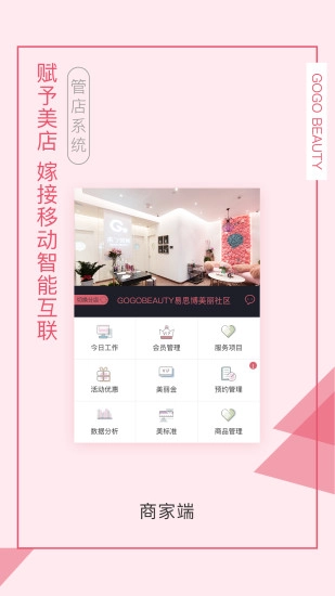来了就美商家正版图4