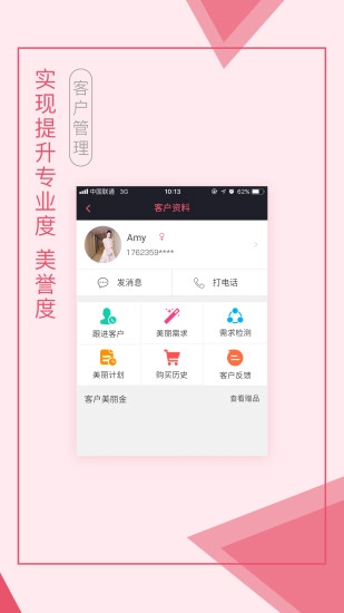 来了就美商家正版图3