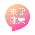 来了就美商家正版