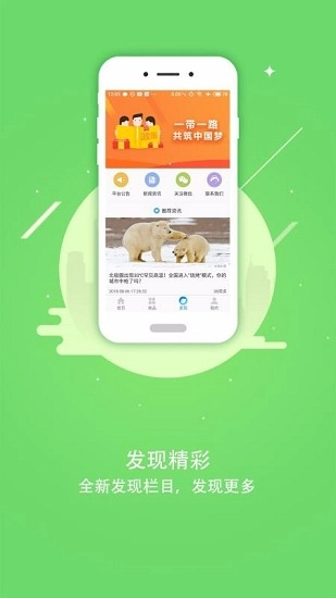 全民外贸手机免费版图1