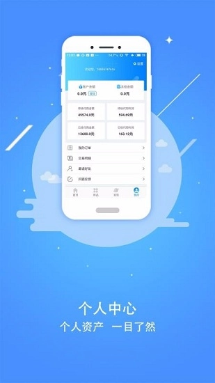全民外贸手机免费版图2