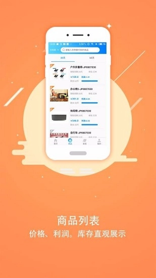 全民外贸手机免费版图4