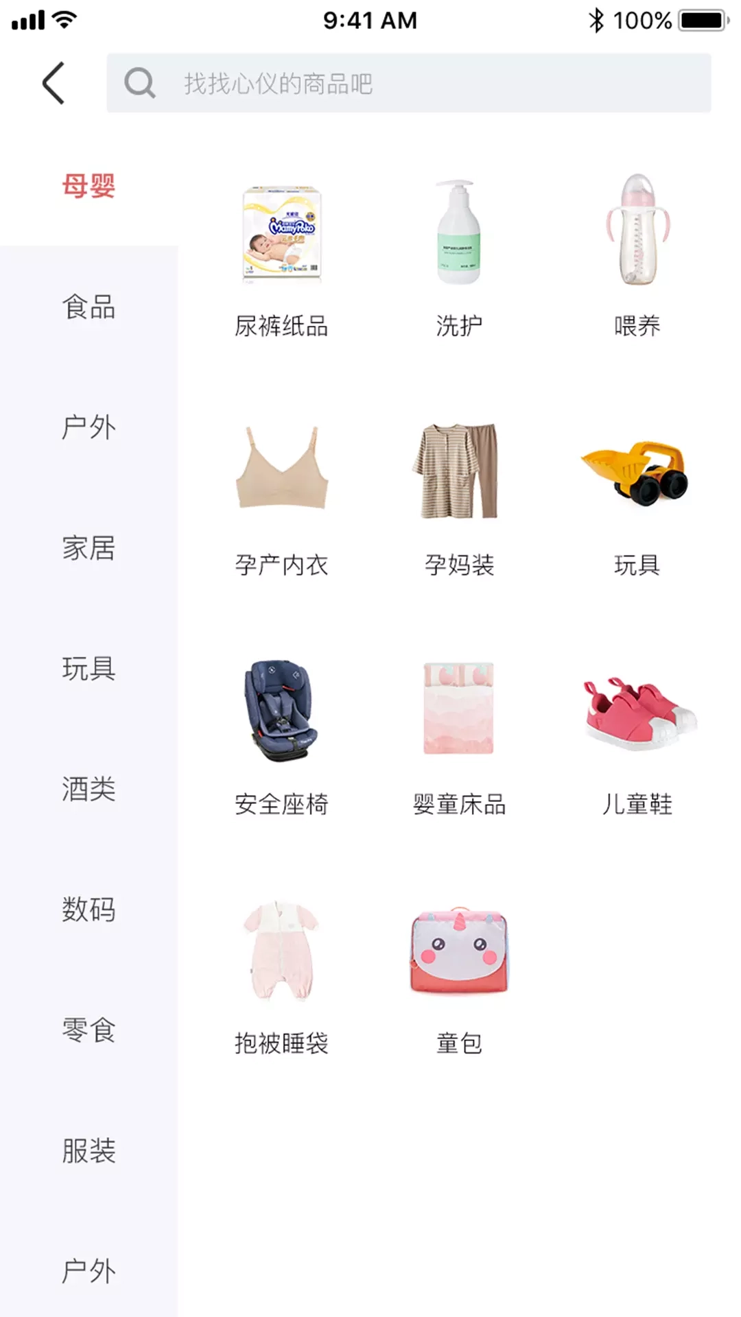 星选尚市手机版图2