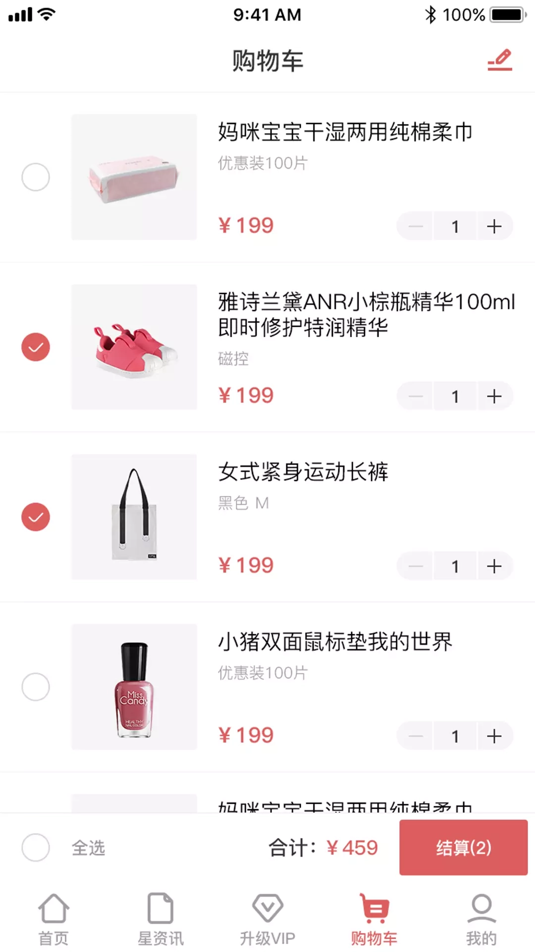 星选尚市手机版图4