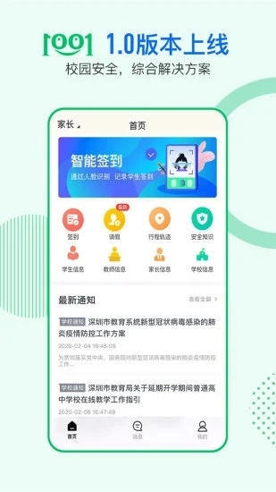 1001安卓直装版图4