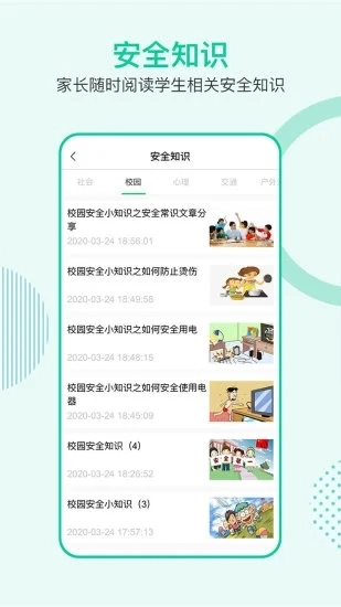 1001安卓直装版图2