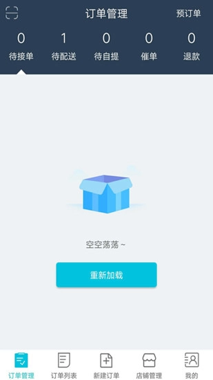 沙湖鸟商家端安卓免费版图3
