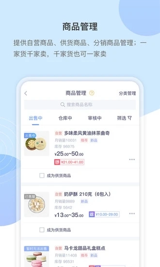 i邻淘商家免费原版图2
