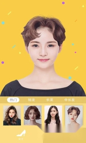 发型屋安装下载