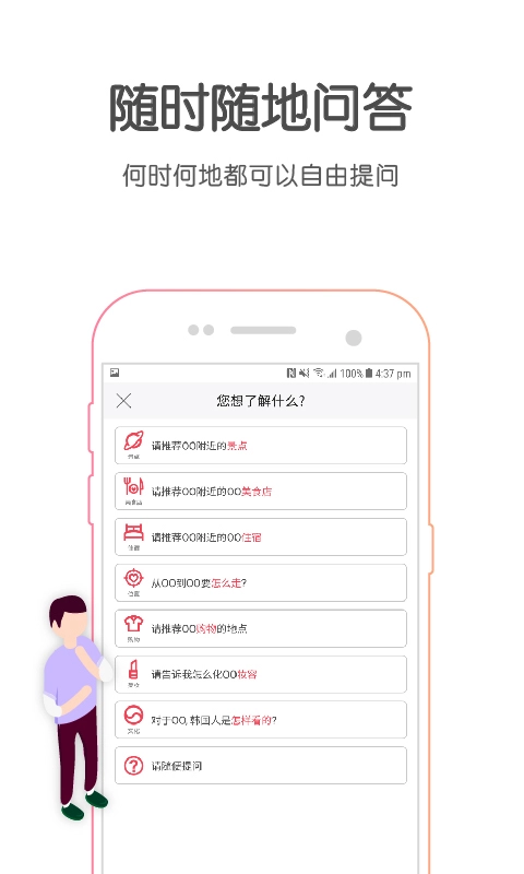 韩国问我正版图5