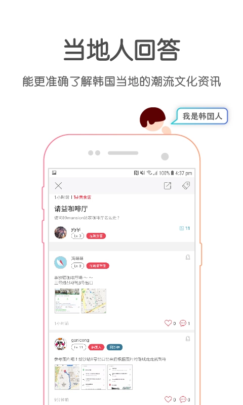 韩国问我正版图3