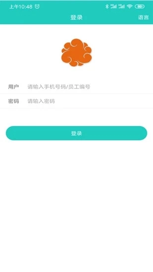 火云快递物流管理系统最新版图1