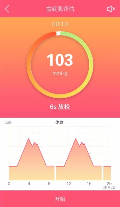 智能产康最新版图1