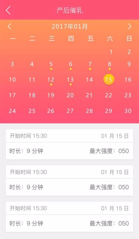 智能产康最新版图2