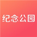 纪念公园手机版